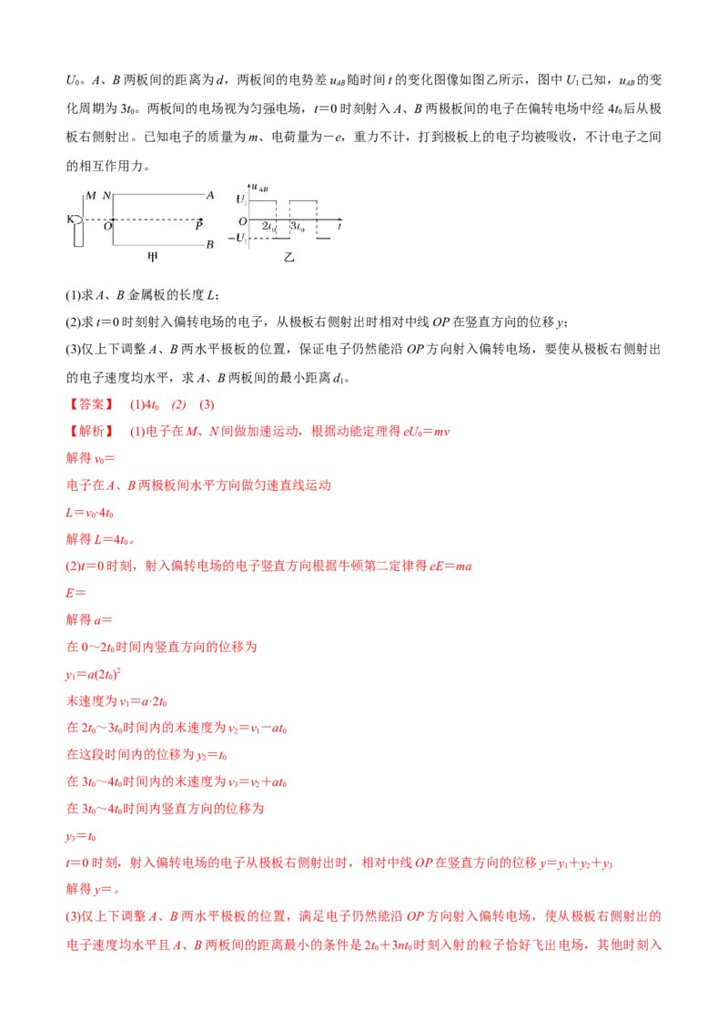 专题2.6静电场（解析版）_4.2025物理总复习_2023年新高复习资料_二轮复习_2023届高考物理二、三轮复习总攻略290387341_专题2.6静电场-2023届高考物理二、三轮复习总攻略