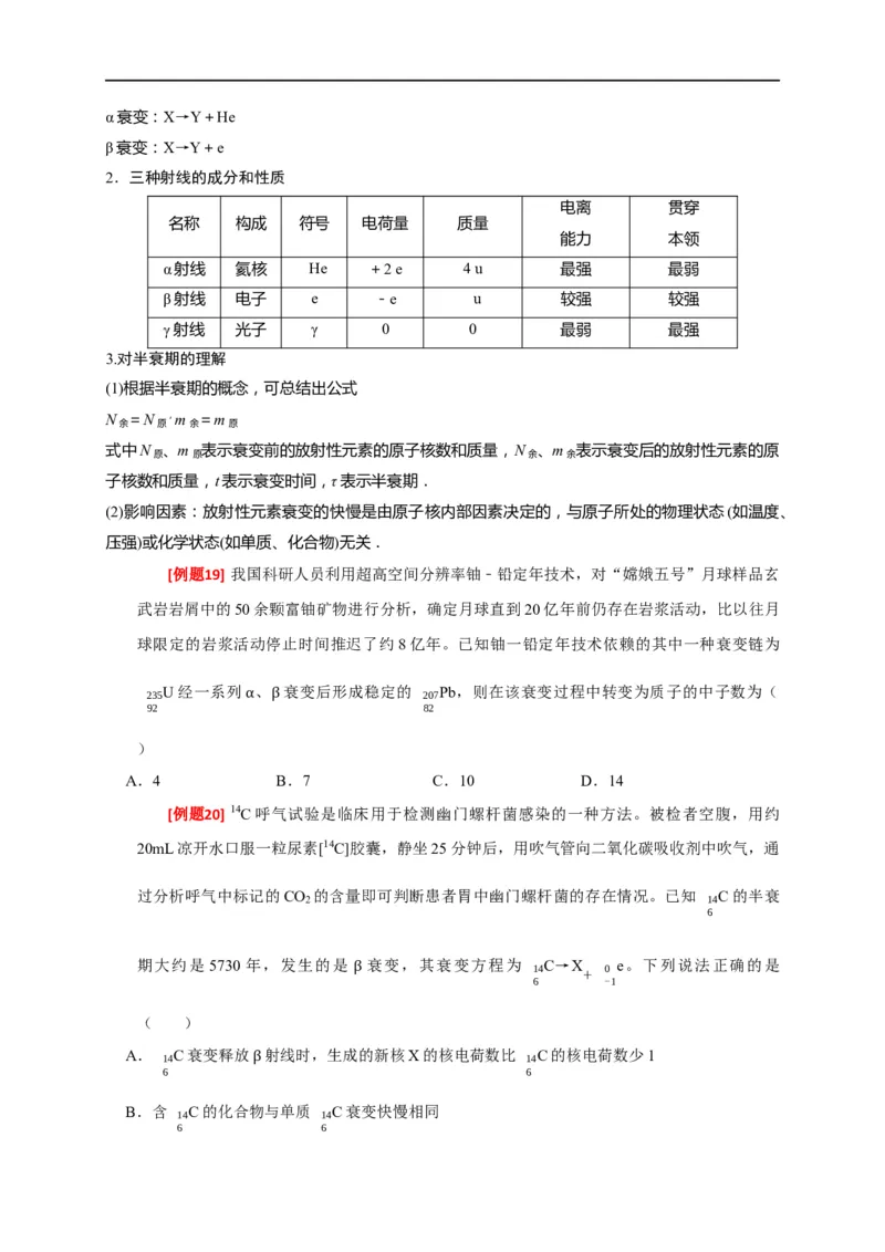 专题28近代物理（原卷版）_4.2025物理总复习_赠品通用版（老高考）复习资料_专项复习_2023年高考冲刺物理热点知识讲练与题型归纳（全国通用）