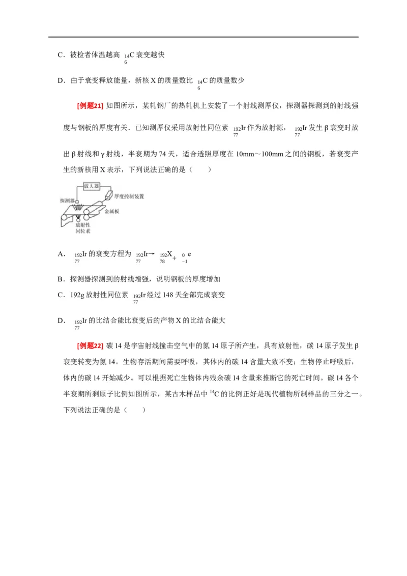 专题28近代物理（原卷版）_4.2025物理总复习_赠品通用版（老高考）复习资料_专项复习_2023年高考冲刺物理热点知识讲练与题型归纳（全国通用）