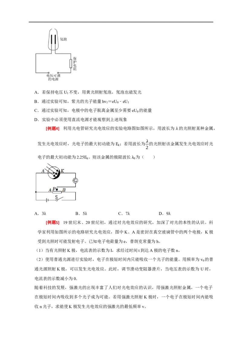 专题28近代物理（原卷版）_4.2025物理总复习_赠品通用版（老高考）复习资料_专项复习_2023年高考冲刺物理热点知识讲练与题型归纳（全国通用）