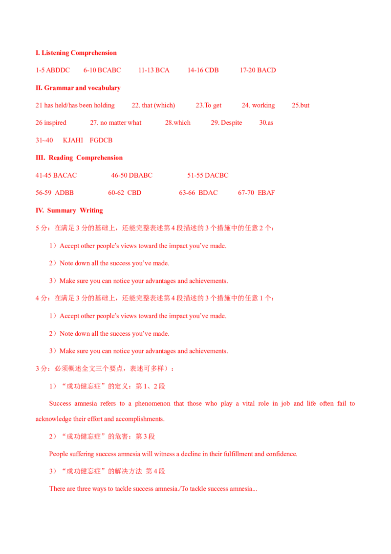 2024年高考英语临考押题卷01（上海卷）（解析版）_3.2025英语总复习_2024年新高考资料_5.2024三轮冲刺_备战2024年高考英语临考题号押题（上海专用）322953311