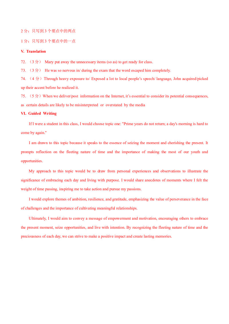 2024年高考英语临考押题卷01（上海卷）（解析版）_3.2025英语总复习_2024年新高考资料_5.2024三轮冲刺_备战2024年高考英语临考题号押题（上海专用）322953311