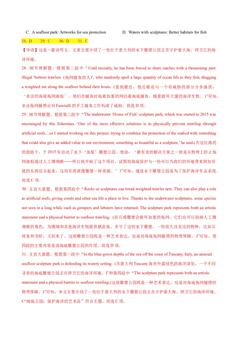 2024届高考英语二轮复习阶段测试卷(全国卷专用)02(解析版)_3.2025英语总复习_2024年新高考资料_2.2024二轮复习_2024年高考英语二轮热点题型归纳与变式演练（新高考通用）