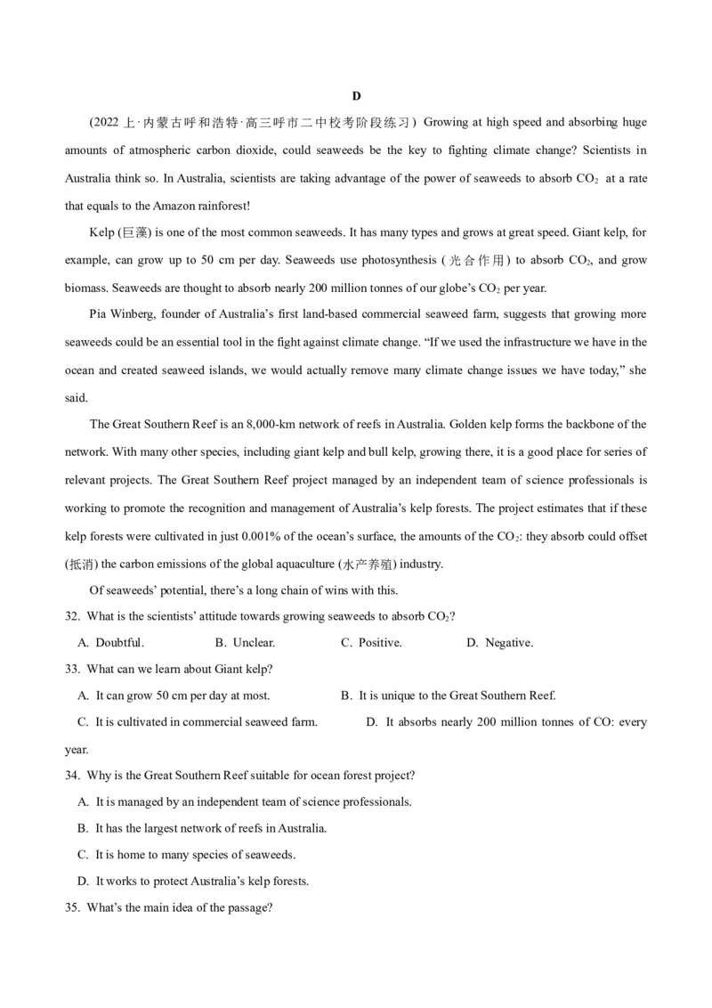 2024届高考英语二轮复习阶段测试卷(全国卷专用)02(解析版)_3.2025英语总复习_2024年新高考资料_2.2024二轮复习_2024年高考英语二轮热点题型归纳与变式演练（新高考通用）