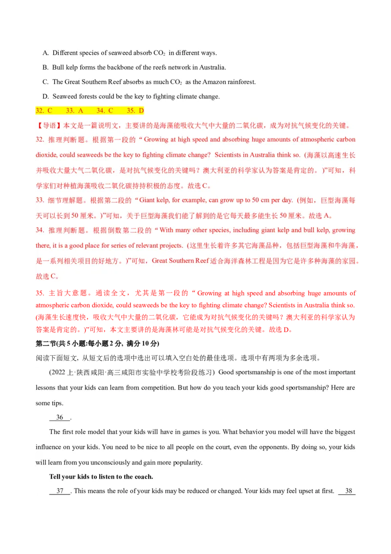 2024届高考英语二轮复习阶段测试卷(全国卷专用)02(解析版)_3.2025英语总复习_2024年新高考资料_2.2024二轮复习_2024年高考英语二轮热点题型归纳与变式演练（新高考通用）