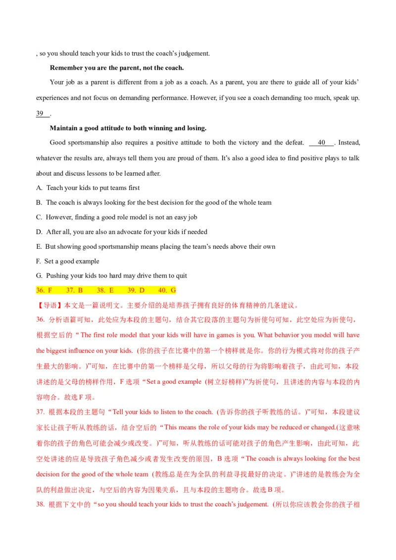 2024届高考英语二轮复习阶段测试卷(全国卷专用)02(解析版)_3.2025英语总复习_2024年新高考资料_2.2024二轮复习_2024年高考英语二轮热点题型归纳与变式演练（新高考通用）