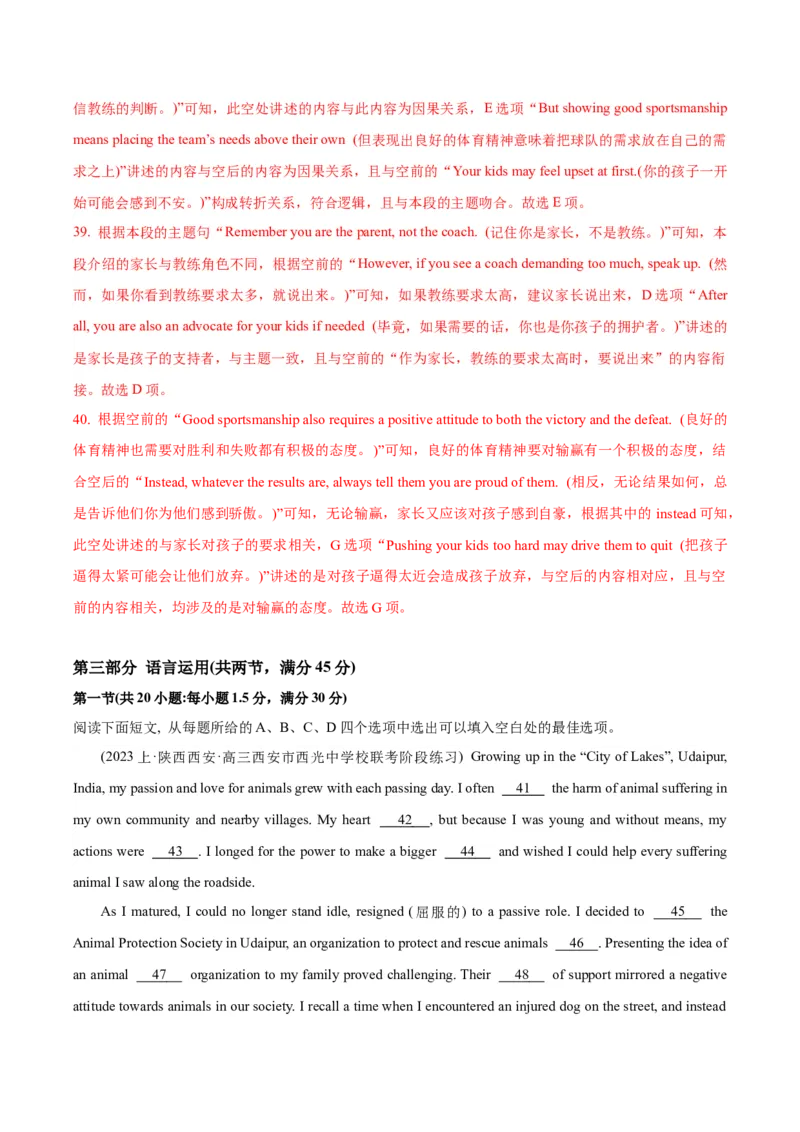 2024届高考英语二轮复习阶段测试卷(全国卷专用)02(解析版)_3.2025英语总复习_2024年新高考资料_2.2024二轮复习_2024年高考英语二轮热点题型归纳与变式演练（新高考通用）