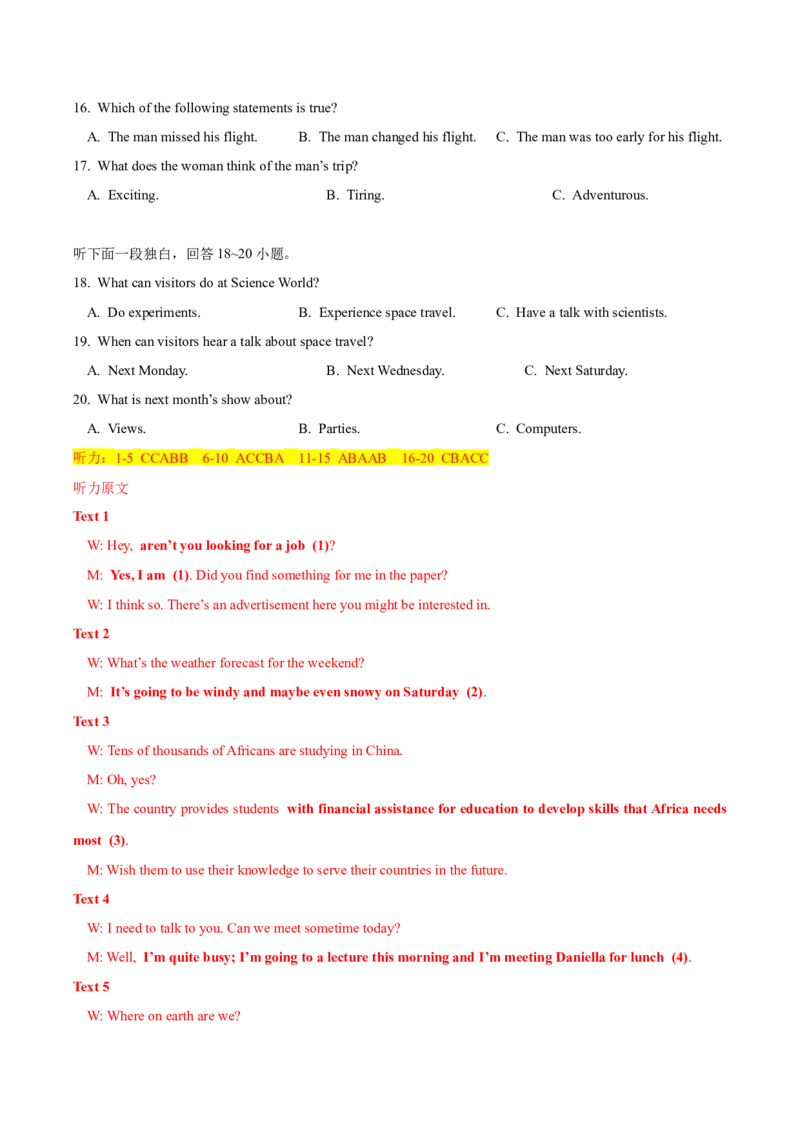 2024届高考英语二轮复习阶段测试卷(全国卷专用)02(解析版)_3.2025英语总复习_2024年新高考资料_2.2024二轮复习_2024年高考英语二轮热点题型归纳与变式演练（新高考通用）