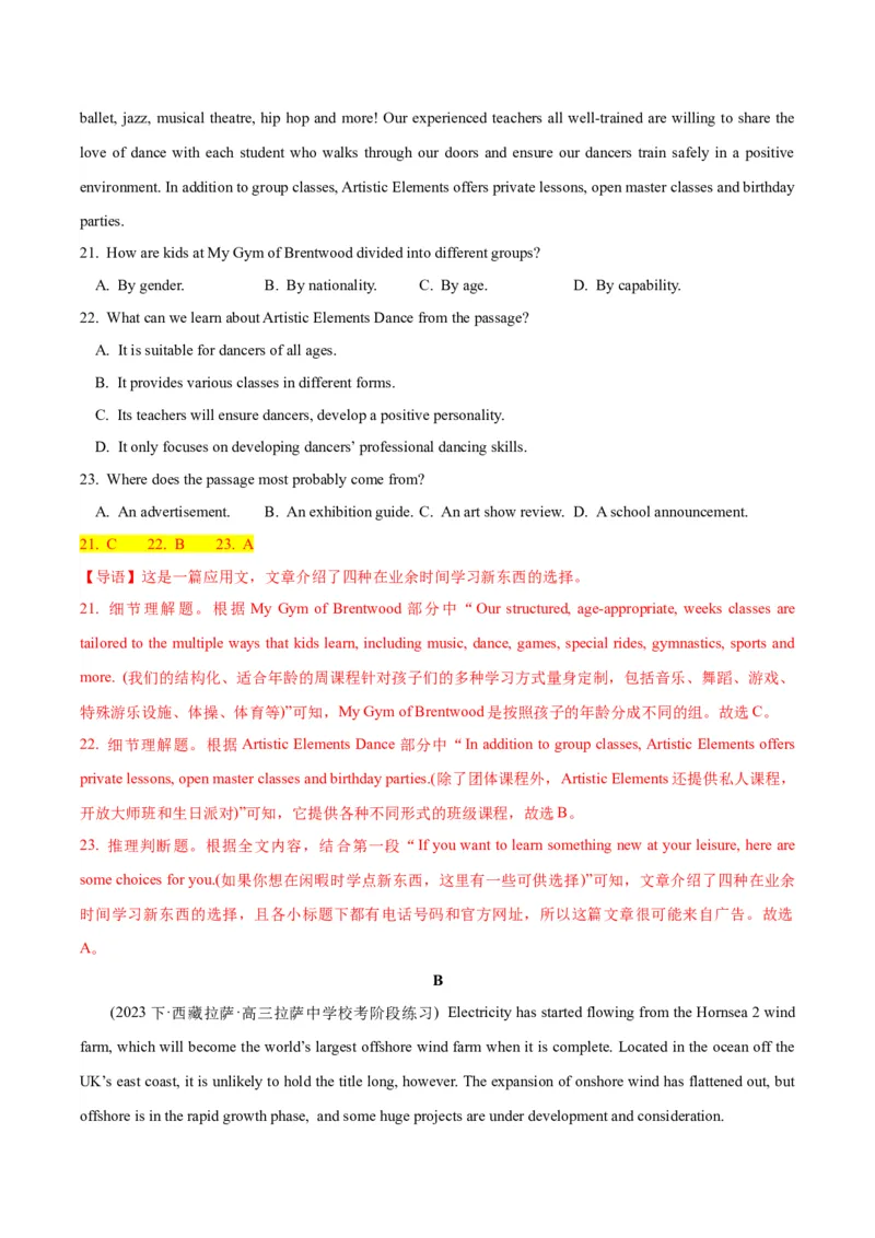 2024届高考英语二轮复习阶段测试卷(全国卷专用)02(解析版)_3.2025英语总复习_2024年新高考资料_2.2024二轮复习_2024年高考英语二轮热点题型归纳与变式演练（新高考通用）