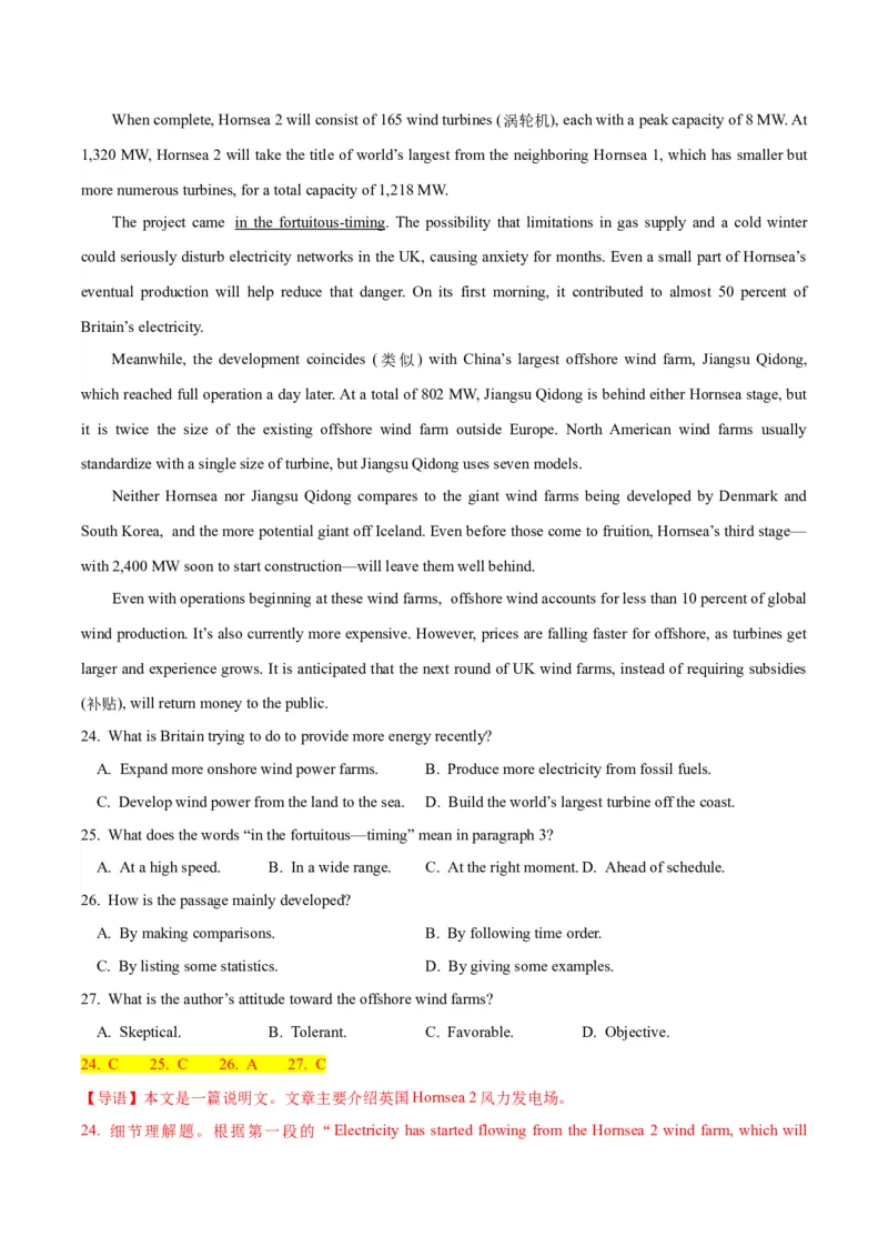 2024届高考英语二轮复习阶段测试卷(全国卷专用)02(解析版)_3.2025英语总复习_2024年新高考资料_2.2024二轮复习_2024年高考英语二轮热点题型归纳与变式演练（新高考通用）