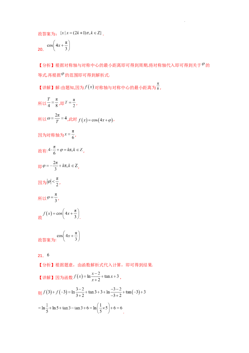 专项训练13三角函数的图象与性质（解析版）_2.2025数学总复习_2025年新高考资料_二轮复习_2025高考数学二轮复习专项突破练习_专项练