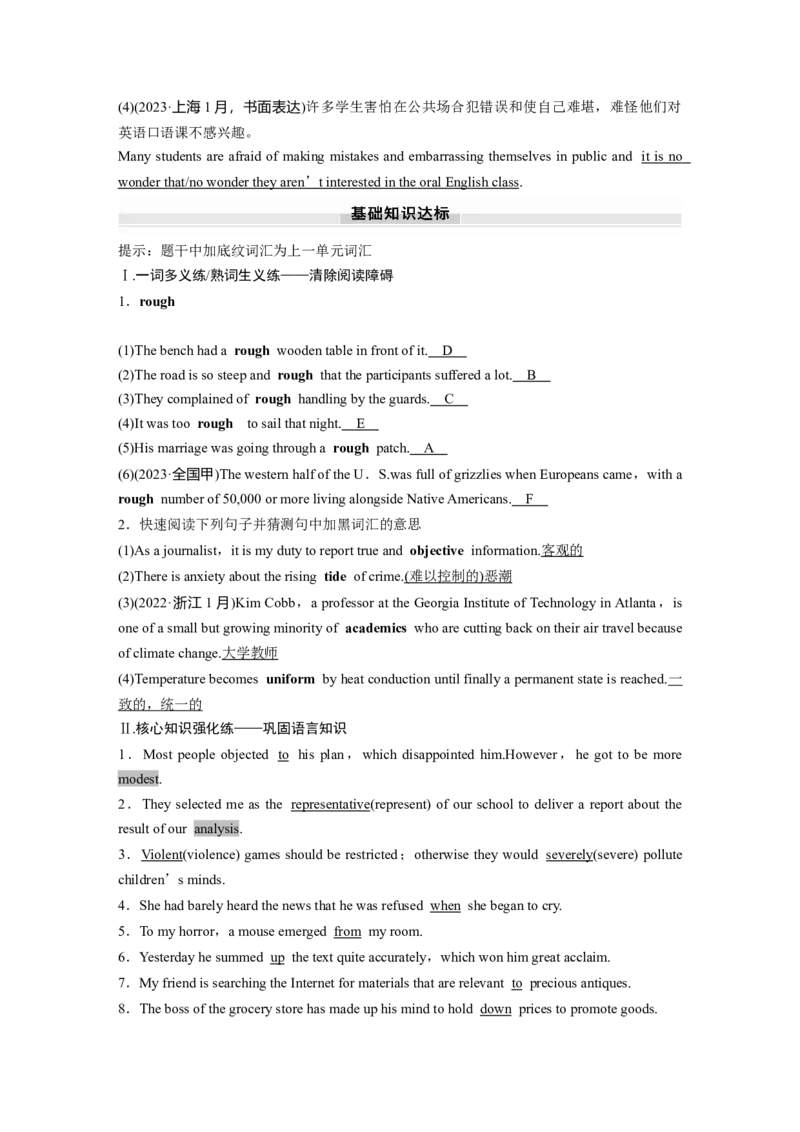2025届高中英语一轮复习：选择性必修第三册　Unit3Warandpeace（教师版）_3.2025英语总复习_2025年新高考资料_一轮复习_2025届高中英语一轮复习课件+学案（完））