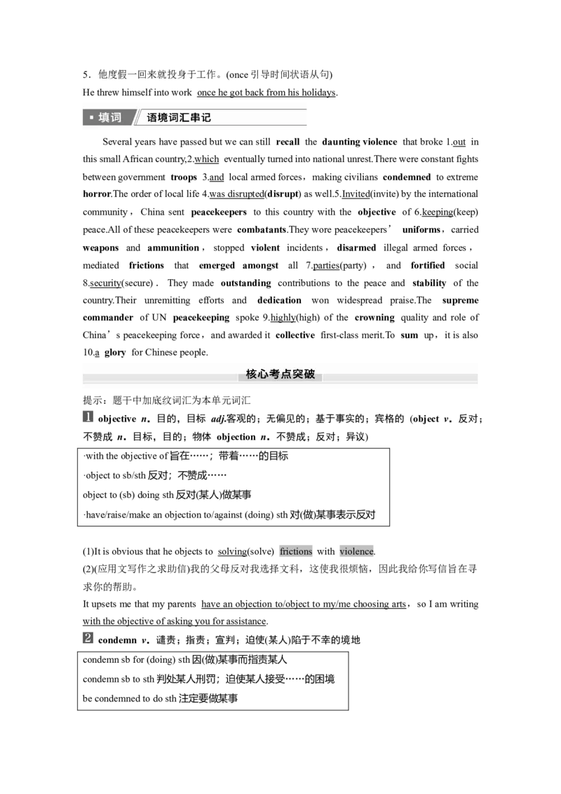 2025届高中英语一轮复习：选择性必修第三册　Unit3Warandpeace（教师版）_3.2025英语总复习_2025年新高考资料_一轮复习_2025届高中英语一轮复习课件+学案（完））