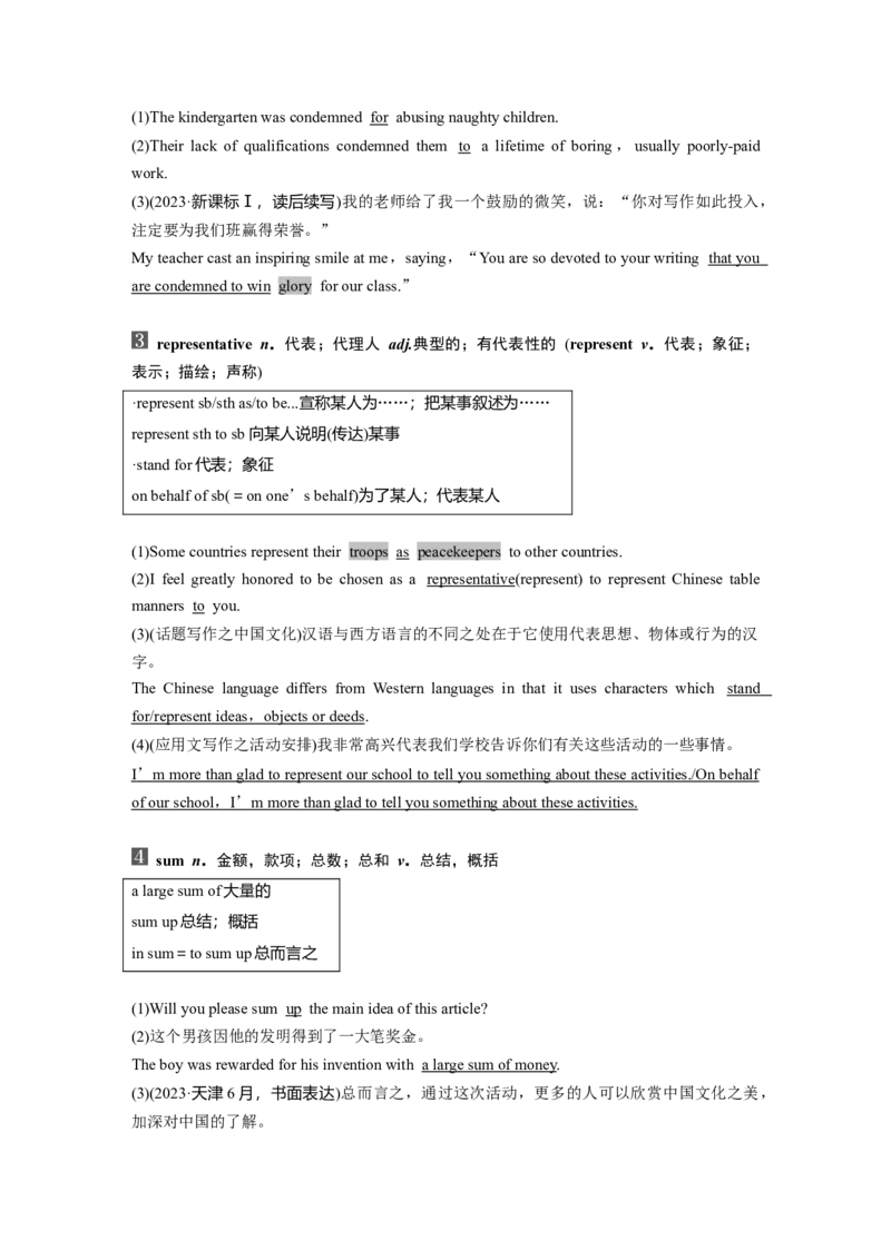 2025届高中英语一轮复习：选择性必修第三册　Unit3Warandpeace（教师版）_3.2025英语总复习_2025年新高考资料_一轮复习_2025届高中英语一轮复习课件+学案（完））