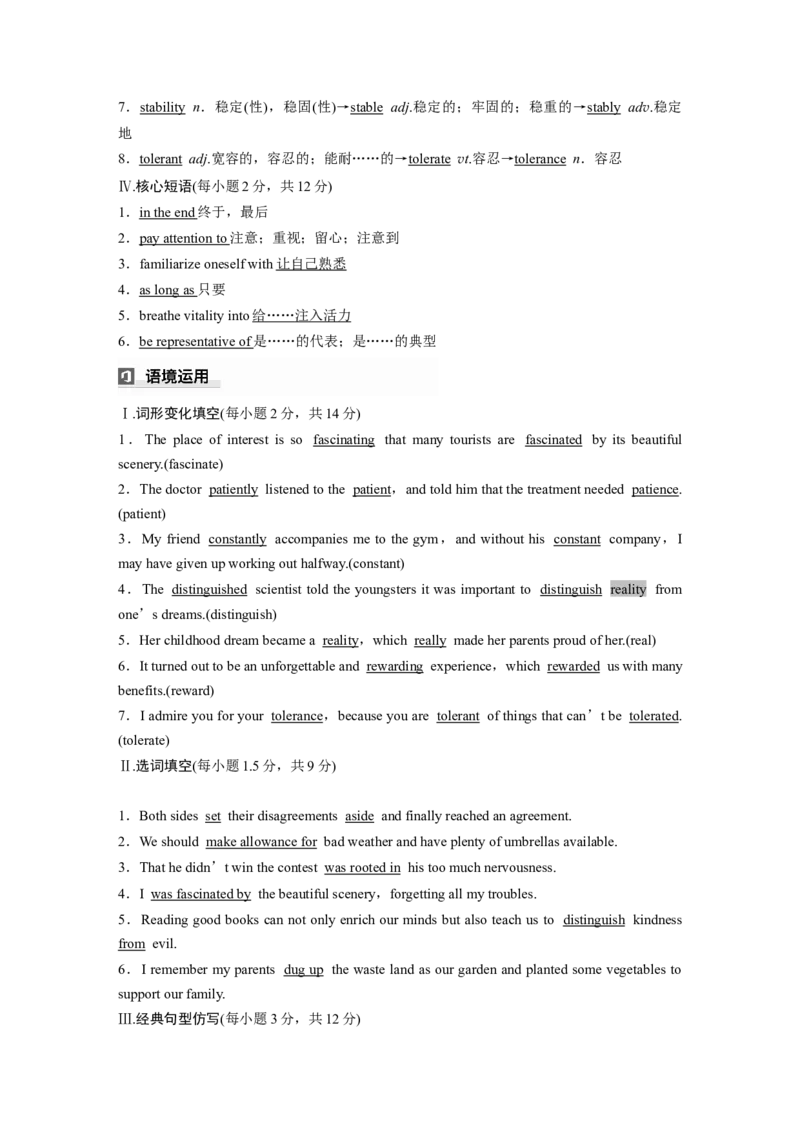 2025届高中英语一轮复习讲义（译林版）：选择性必修第一册　Unit4　Exploringpoetry（教师版）_3.2025英语总复习_2025年新高考资料_一轮复习_2025届高中英语一轮复习课件+学案（完））