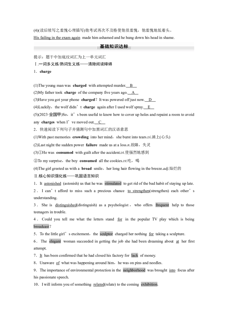 2025届高中英语一轮复习：必修第三册　Unit5　Whatanadventure！（教师版）_3.2025英语总复习_2025年新高考资料_一轮复习_2025届高中英语一轮复习课件+学案（完））