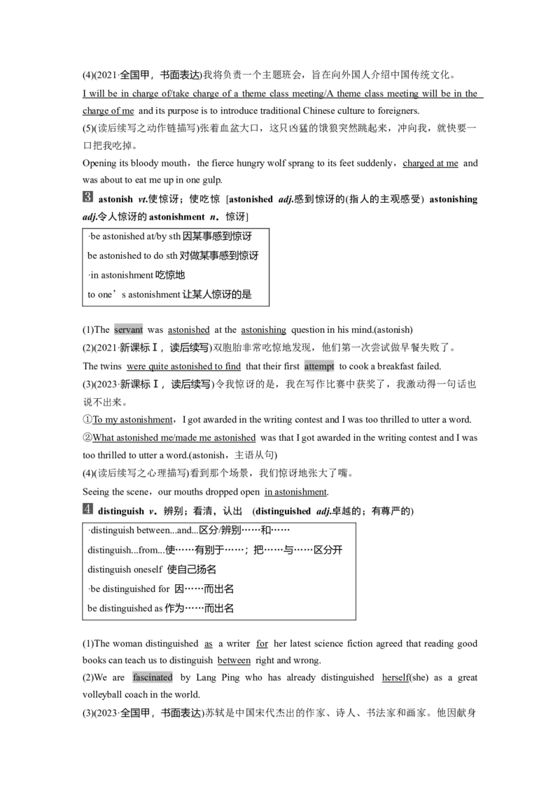 2025届高中英语一轮复习：必修第三册　Unit5　Whatanadventure！（教师版）_3.2025英语总复习_2025年新高考资料_一轮复习_2025届高中英语一轮复习课件+学案（完））