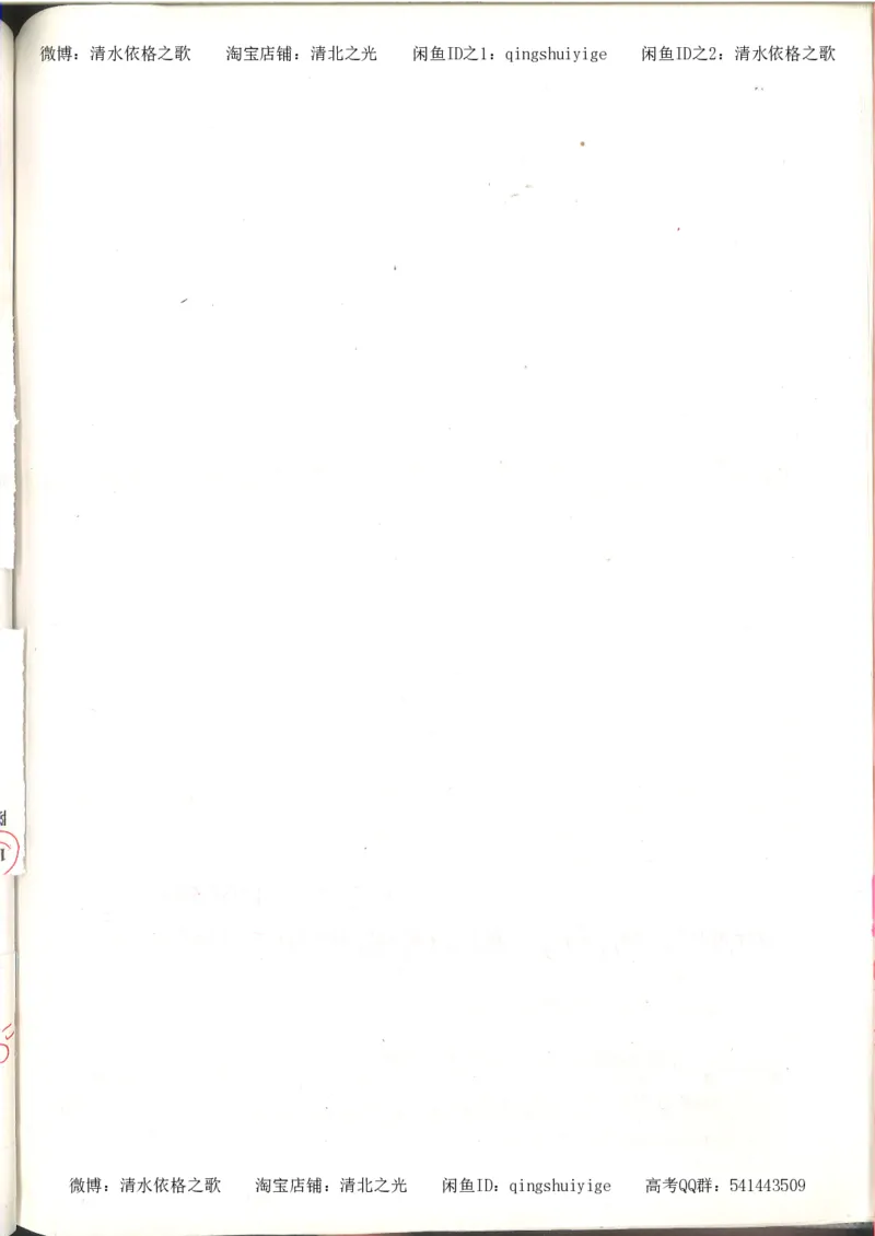 6.衡水中学高考积累与改错_高三化学（第2本）_124页_高中衡水学霸笔记_高中全部赠品_错题集高中九科_化学积累与改错