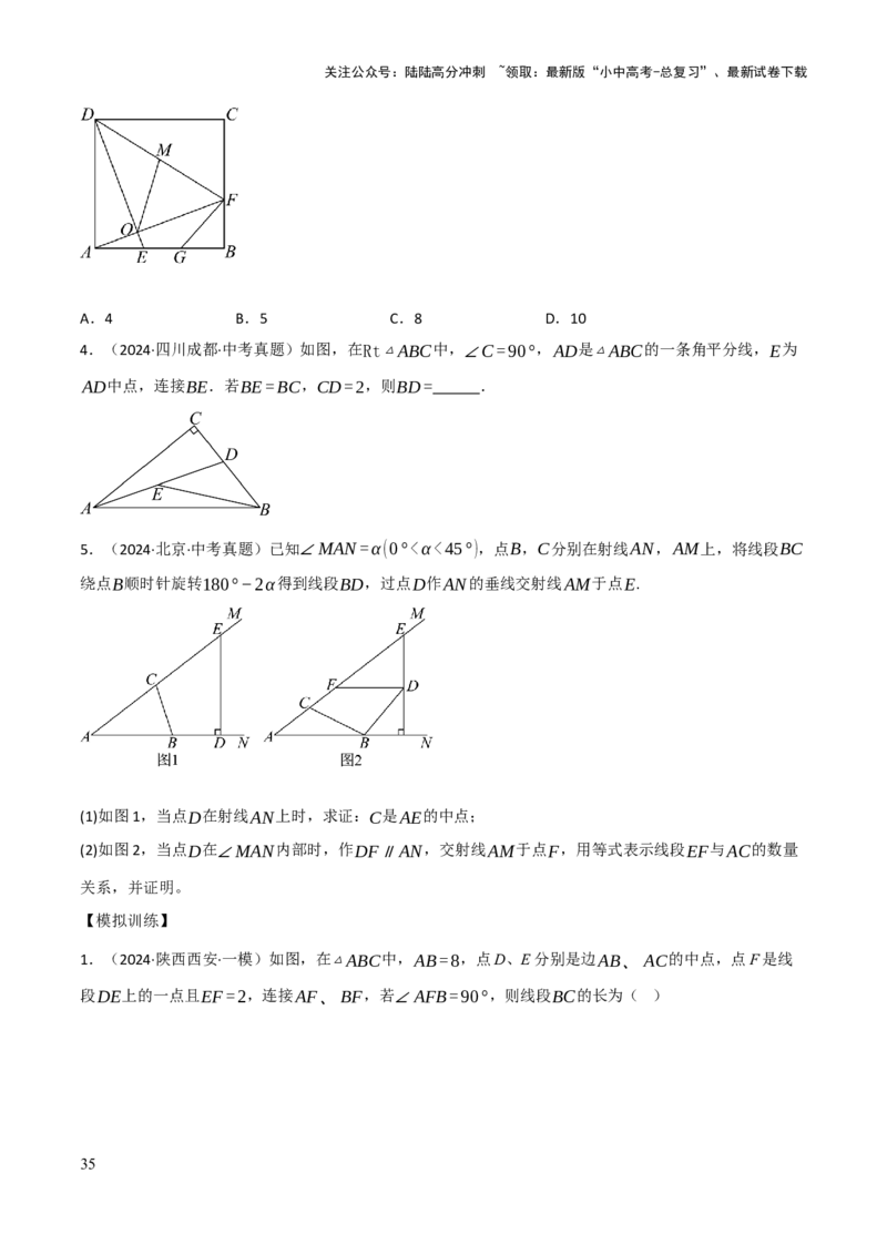 查漏补缺02三角形及特殊三角形（原卷版）_02中考总复习（2026版更新中）_02-数学-中考总复习_2025中考复习资料_2025中考二轮课件ppt+讲义+练习数学_讲义+练习