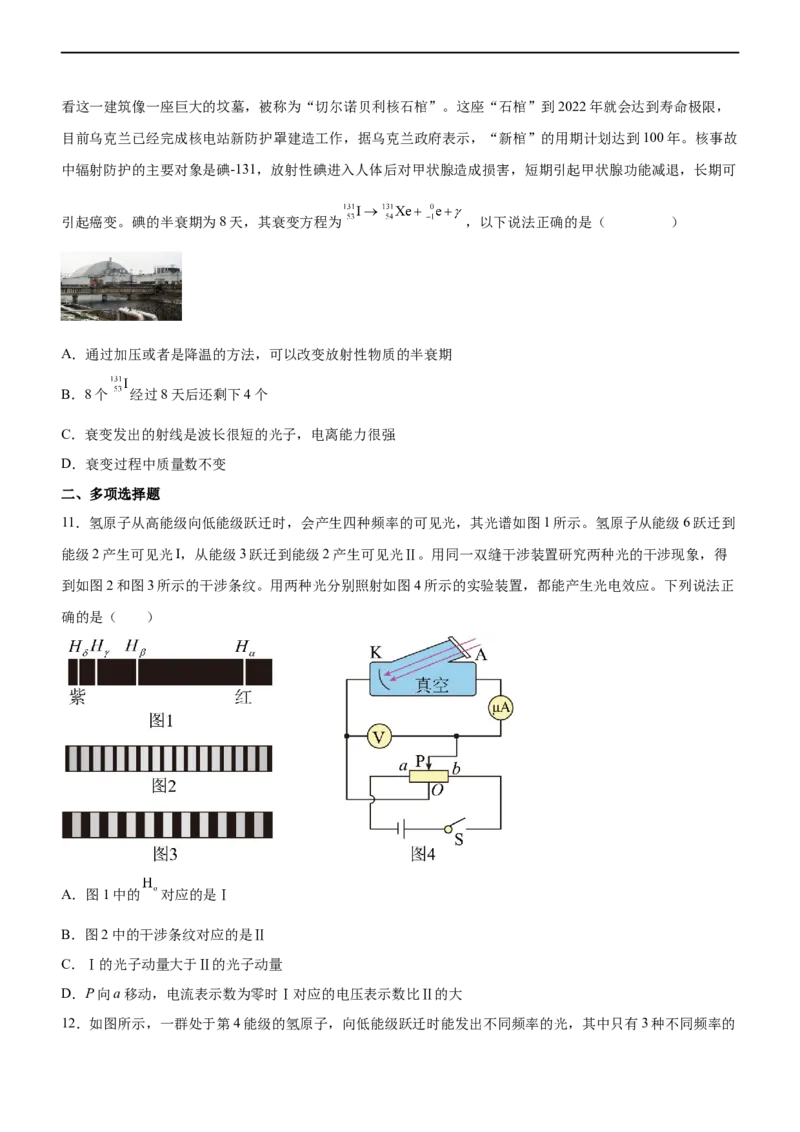 专题14近代物理初步（精练）（原卷版）_4.2025物理总复习_赠品通用版（老高考）复习资料_二轮复习_2023年高考物理二轮复习讲练测（全国通用）