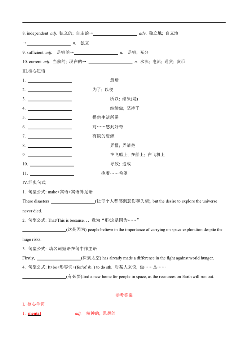 02必修第三册Unit4词汇默写-2023年高考英语一轮复习讲练测(人教版2019)_3.2025英语总复习_2023年新高考资料_一轮复习_2023年高考英语一轮复习讲练测（新教材人教版新高考）