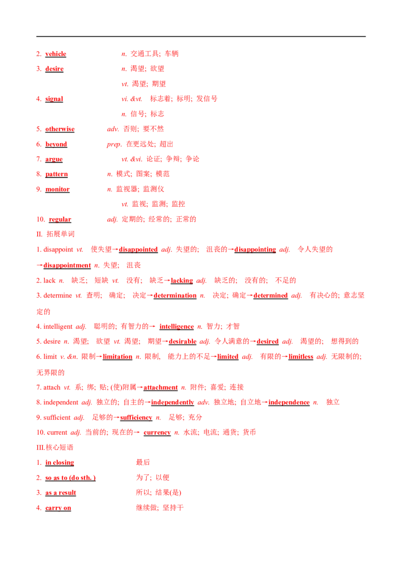 02必修第三册Unit4词汇默写-2023年高考英语一轮复习讲练测(人教版2019)_3.2025英语总复习_2023年新高考资料_一轮复习_2023年高考英语一轮复习讲练测（新教材人教版新高考）