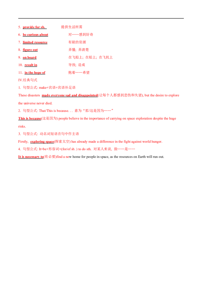 02必修第三册Unit4词汇默写-2023年高考英语一轮复习讲练测(人教版2019)_3.2025英语总复习_2023年新高考资料_一轮复习_2023年高考英语一轮复习讲练测（新教材人教版新高考）