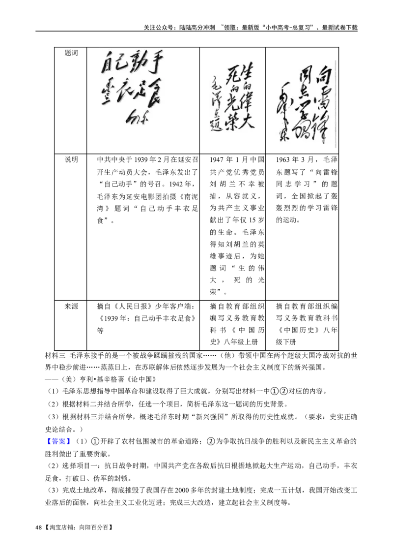 模块02中国近代史历史小论文+观点论述题专项50练（解析版）_02中考总复习（2026版更新中）_06-历史-中考总复习_2024年中考复习资料_一轮复习_配套练习_教师版（含答案解析）
