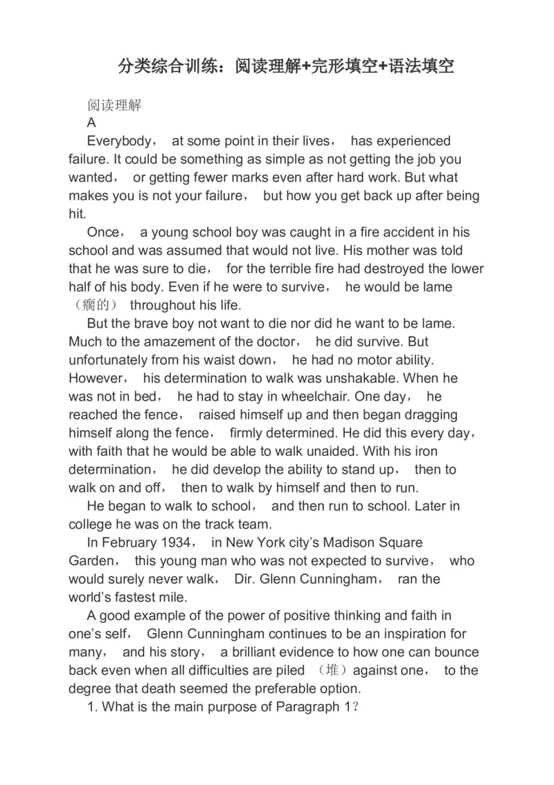 2023届高考英语二轮复习分类综合训练：阅读理解完形填空语法填空（含答案）_3.2025英语总复习_赠品通用版（老高考）复习资料_二轮复习