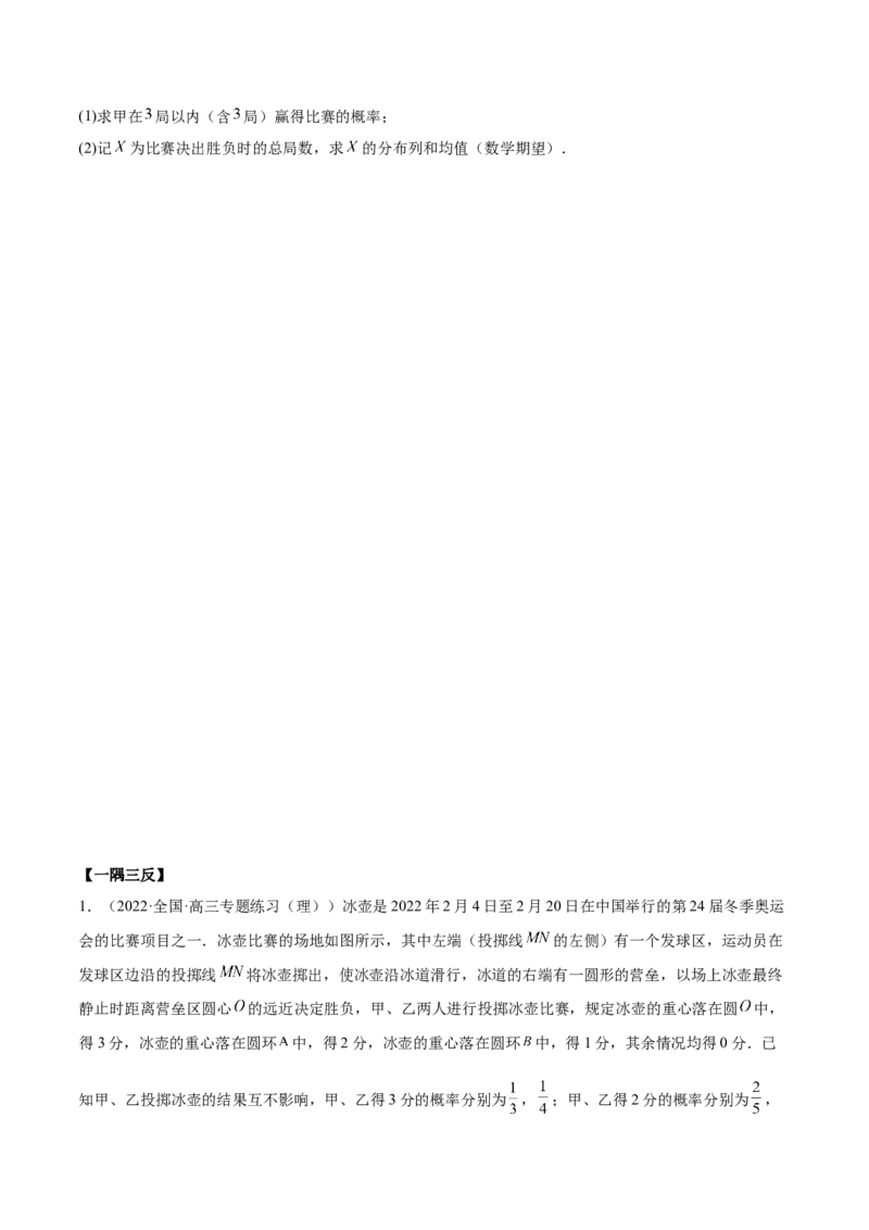 8.3分布列（精讲）（提升版）（原卷版）_2.2025数学总复习_2023年新高考资料_一轮复习_2023年高考数学一轮复习（提升版）（新高考地区专用）