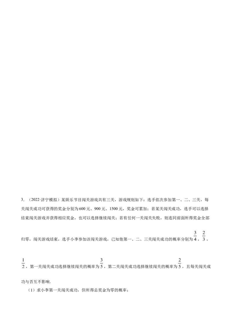 8.3分布列（精讲）（提升版）（原卷版）_2.2025数学总复习_2023年新高考资料_一轮复习_2023年高考数学一轮复习（提升版）（新高考地区专用）