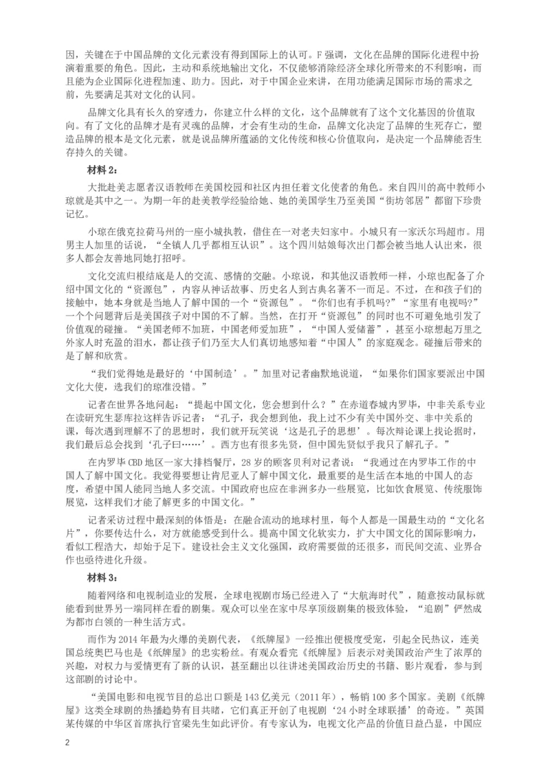 2014年412公务员联考《申论》(广西、海南、湖南、内蒙古、贵州、重庆、云南、宁夏)卷及答案_34省+国考真题_此文件夹为word版,不推荐使用_此word版为,不推荐使用_698