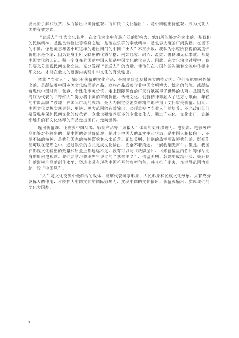 2014年412公务员联考《申论》(广西、海南、湖南、内蒙古、贵州、重庆、云南、宁夏)卷及答案_34省+国考真题_此文件夹为word版,不推荐使用_此word版为,不推荐使用_698