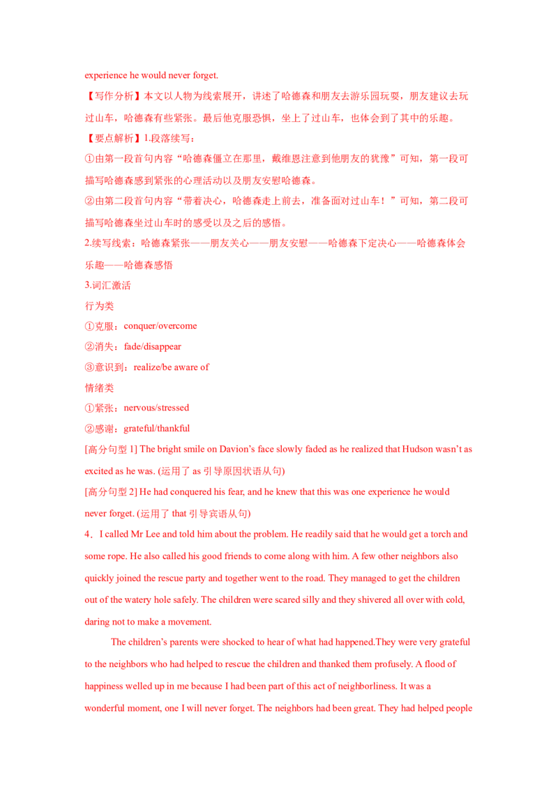 18.读后续写素材2(心理描写)_3.2025英语总复习_2025年新高考资料_一轮复习_2025年高考英语一轮复习应用文写作与读后续写精讲精练(知识点PPT+精讲精练)（完结）