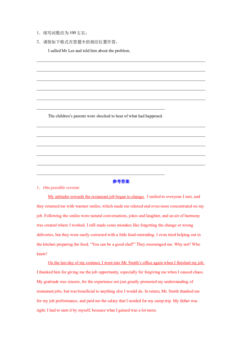 18.读后续写素材2(心理描写)_3.2025英语总复习_2025年新高考资料_一轮复习_2025年高考英语一轮复习应用文写作与读后续写精讲精练(知识点PPT+精讲精练)（完结）