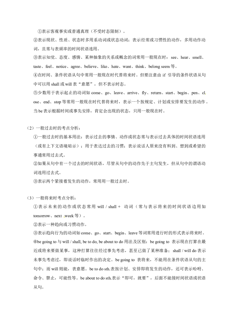 052023年高考英语语法填空解题技巧（原卷版）_3.2025英语总复习_2023年新高考资料_备战2023年高考英语抢分秘籍（新高考专用）_052023年高考英语语法填空解题技巧_38273952