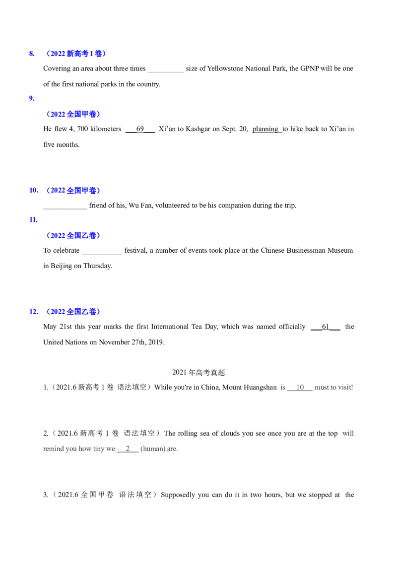 052023年高考英语语法填空解题技巧（原卷版）_3.2025英语总复习_2023年新高考资料_备战2023年高考英语抢分秘籍（新高考专用）_052023年高考英语语法填空解题技巧_38273952