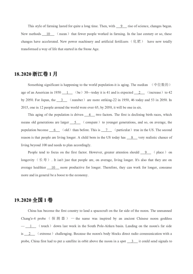 052023年高考英语语法填空解题技巧（原卷版）_3.2025英语总复习_2023年新高考资料_备战2023年高考英语抢分秘籍（新高考专用）_052023年高考英语语法填空解题技巧_38273952