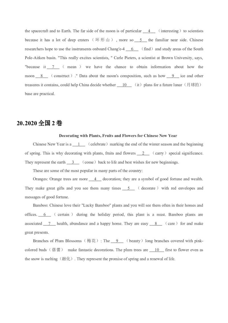 052023年高考英语语法填空解题技巧（原卷版）_3.2025英语总复习_2023年新高考资料_备战2023年高考英语抢分秘籍（新高考专用）_052023年高考英语语法填空解题技巧_38273952