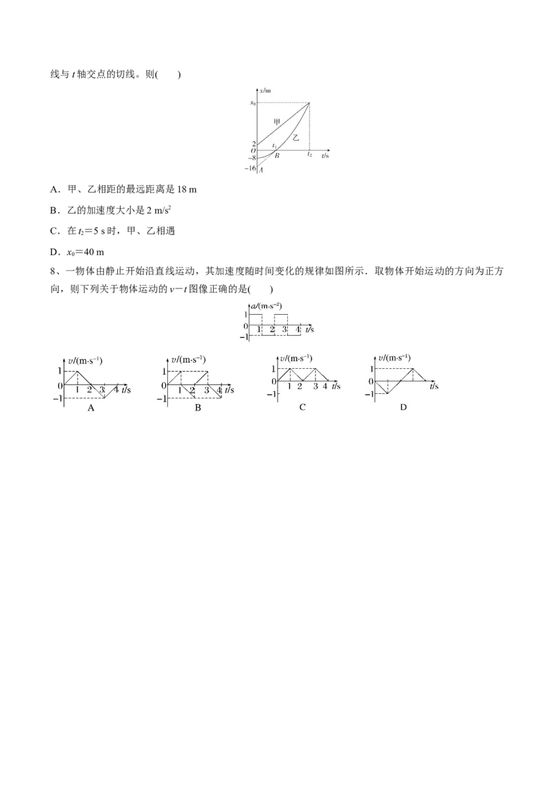第三讲运动的图像（原卷版）_4.2025物理总复习_2023年新高复习资料_一轮复习_2023年高三物理一轮复习精讲精练278111462_第一章质点的直线运动