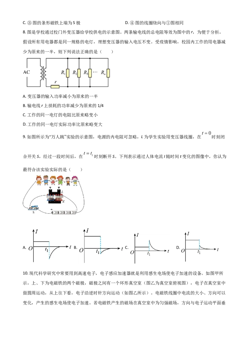 江苏省苏州市2021-2022学年高二下学期期末学业质量阳光指标调研（延期）试题（8月）+物理+Word版含答案_4.2025物理总复习_2023年新高复习资料_3物理高考模拟题_新高考