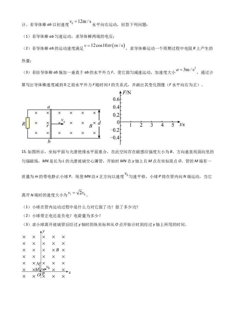 江苏省苏州市2021-2022学年高二下学期期末学业质量阳光指标调研（延期）试题（8月）+物理+Word版含答案_4.2025物理总复习_2023年新高复习资料_3物理高考模拟题_新高考