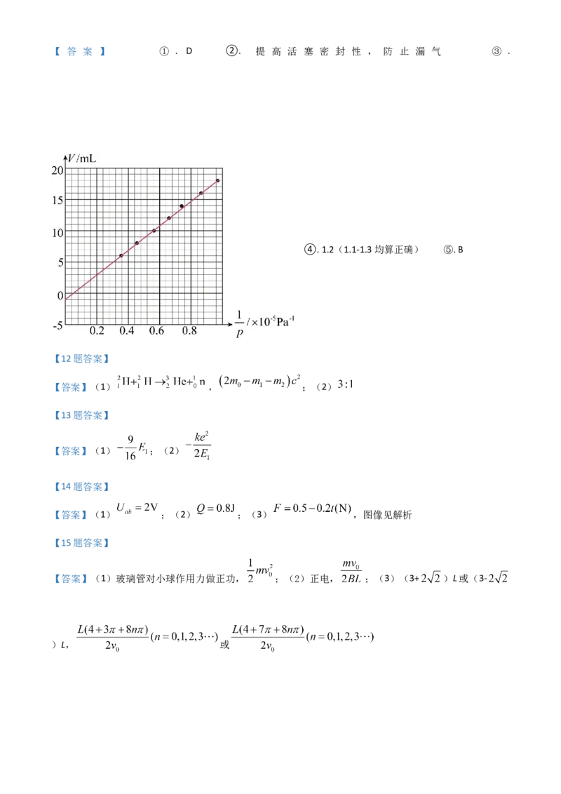 江苏省苏州市2021-2022学年高二下学期期末学业质量阳光指标调研（延期）试题（8月）+物理+Word版含答案_4.2025物理总复习_2023年新高复习资料_3物理高考模拟题_新高考