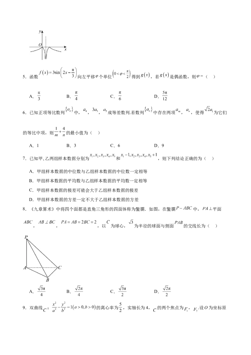 2024年高考数学二轮复习测试卷（天津专用）（原卷版）_2.2025数学总复习_2024年新高考资料_2.2024二轮复习_2024年高考数学二轮复习讲练（新教材新高考）