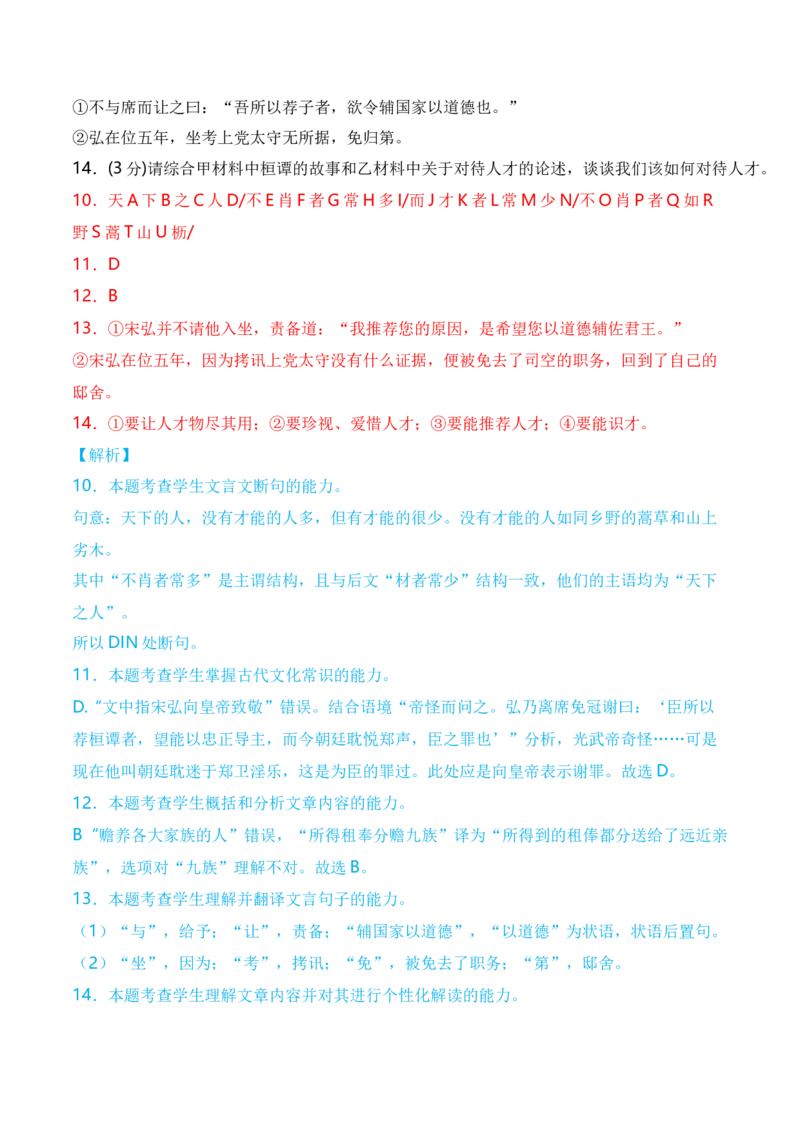 2024年高考一轮复习新课标II卷仿真卷（二）-2024年高考语文一轮复习仿真模拟卷（全国通用）（解析版）(1)_1.2025语文总复习_2024年新高考资料_1.2024一轮复习