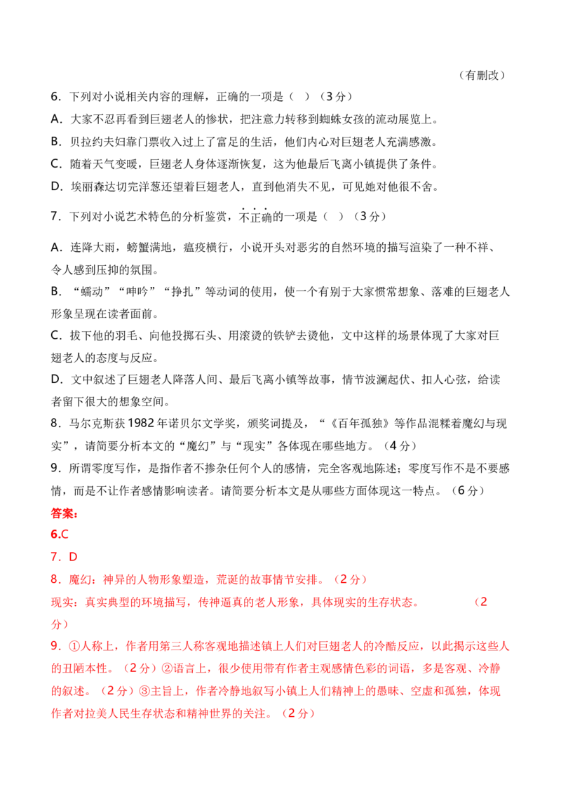 2024年高考一轮复习新课标II卷仿真卷（二）-2024年高考语文一轮复习仿真模拟卷（全国通用）（解析版）(1)_1.2025语文总复习_2024年新高考资料_1.2024一轮复习