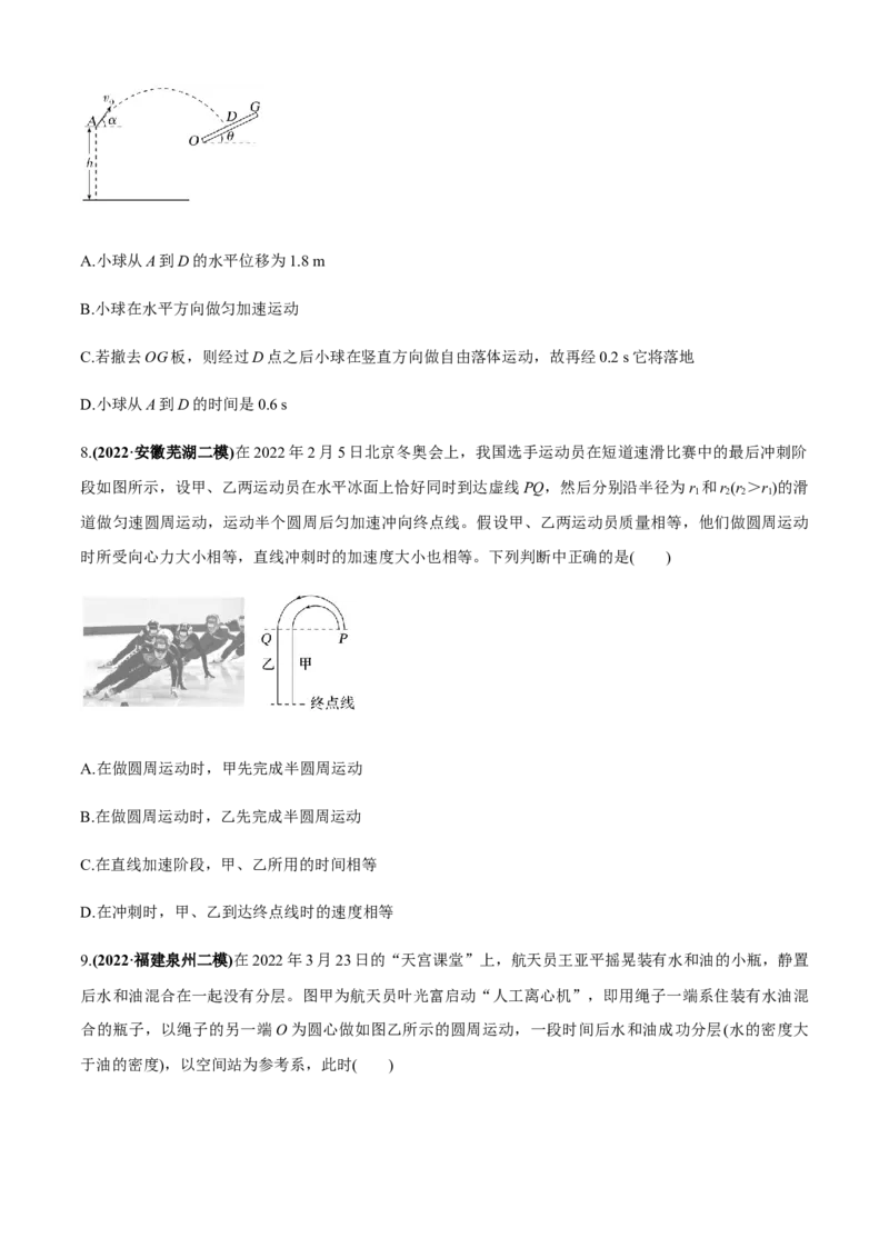 专题2.3力与曲线运动（原卷版）_4.2025物理总复习_2023年新高复习资料_二轮复习_2023届高考物理二、三轮复习总攻略290387341_专题2.3力与曲线运动-2023届高考物理二、三轮复习总攻略