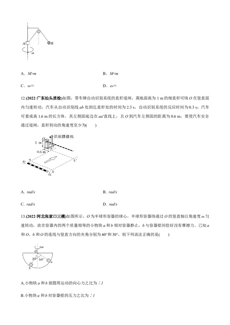 专题2.3力与曲线运动（原卷版）_4.2025物理总复习_2023年新高复习资料_二轮复习_2023届高考物理二、三轮复习总攻略290387341_专题2.3力与曲线运动-2023届高考物理二、三轮复习总攻略