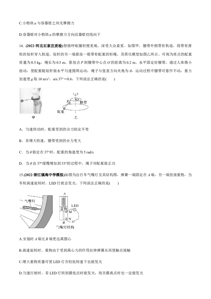 专题2.3力与曲线运动（原卷版）_4.2025物理总复习_2023年新高复习资料_二轮复习_2023届高考物理二、三轮复习总攻略290387341_专题2.3力与曲线运动-2023届高考物理二、三轮复习总攻略