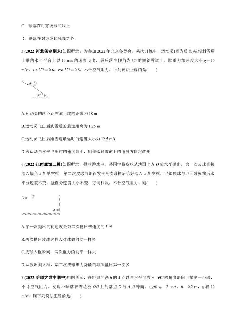 专题2.3力与曲线运动（原卷版）_4.2025物理总复习_2023年新高复习资料_二轮复习_2023届高考物理二、三轮复习总攻略290387341_专题2.3力与曲线运动-2023届高考物理二、三轮复习总攻略
